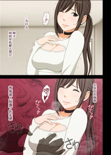 (同人誌) [クリムゾン] アイドル強制操作～悪徳社長に操られた処女アイドル～ デジタルコミック版[Chinese]【不可视汉化】 - page 18