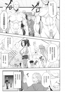 [Tokkuriya (Tonbo)] Shiranui Muzan 4 (King of Fighters) [Chinese]【不可视汉化】 - page 9