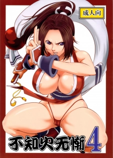 [Tokkuriya (Tonbo)] Shiranui Muzan 4 (King of Fighters) [Chinese]【不可视汉化】 - page 2