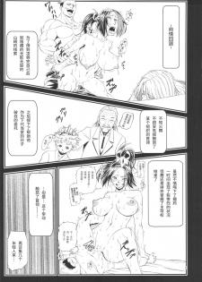 [Tokkuriya (Tonbo)] Shiranui Muzan 4 (King of Fighters) [Chinese]【不可视汉化】 - page 3