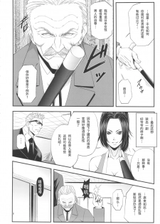 [Tokkuriya (Tonbo)] Shiranui Muzan 4 (King of Fighters) [Chinese]【不可视汉化】 - page 8