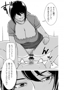 [Otokonoko to Onnanoko (Sasaki Saki)] Masochist-devouring Aesthetic Salon - page 12