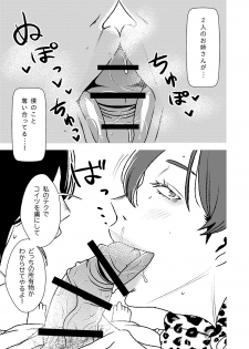 [Otokonoko to Onnanoko (Sasaki Saki)] Masochist-devouring Aesthetic Salon 2 - page 6