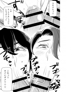 [Otokonoko to Onnanoko (Sasaki Saki)] Masochist-devouring Aesthetic Salon 2 - page 8