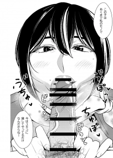 [Otokonoko to Onnanoko (Sasaki Saki)] Masochist-devouring Aesthetic Salon 2 - page 5