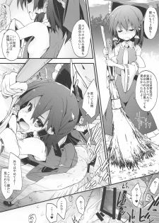 (COMIC1☆17) [Toriaezu(kari) (Tororo)] Mainichi Reimu-san! (Touhou Project) - page 4