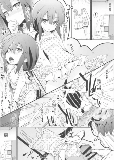 (COMIC1☆17) [Toriaezu(kari) (Tororo)] Mainichi Reimu-san! (Touhou Project) - page 7