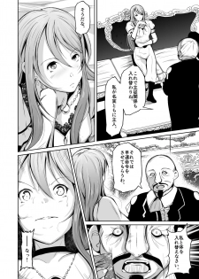 [Iwashita Shoten (Iwashita)] Kizoku to yakko ● no irekawari ~ subete o teniireta otoko ~ - page 33