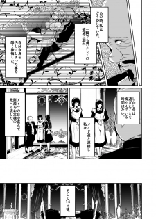 [Iwashita Shoten (Iwashita)] Kizoku to yakko ● no irekawari ~ subete o teniireta otoko ~ - page 32