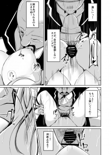 [Iwashita Shoten (Iwashita)] Kizoku to yakko ● no irekawari ~ subete o teniireta otoko ~ - page 28