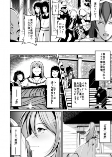 [Iwashita Shoten (Iwashita)] Kizoku to yakko ● no irekawari ~ subete o teniireta otoko ~ - page 37