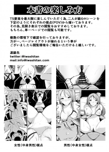 [Iwashita Shoten (Iwashita)] Kizoku to yakko ● no irekawari ~ subete o teniireta otoko ~ - page 2