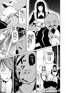 [Iwashita Shoten (Iwashita)] Kizoku to yakko ● no irekawari ~ subete o teniireta otoko ~ - page 10