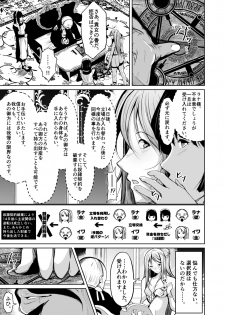 [Iwashita Shoten (Iwashita)] Kizoku to yakko ● no irekawari ~ subete o teniireta otoko ~ - page 12