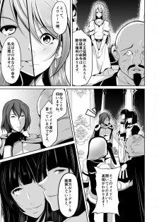 [Iwashita Shoten (Iwashita)] Kizoku to yakko ● no irekawari ~ subete o teniireta otoko ~ - page 36