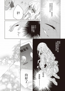 Please marry me 01-02 Chinese [拾荒者汉化组] - page 20