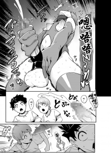 [SOUND MILK (Otochichi)] Mori no Majo - Kyousei Jingaku Haishutsu Shassei - [Chinese] [比斯娘汉化组] - page 6