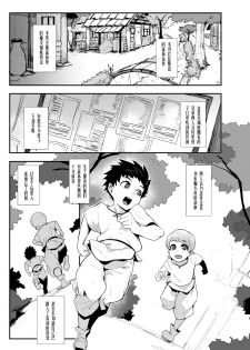 [SOUND MILK (Otochichi)] Mori no Majo - Kyousei Jingaku Haishutsu Shassei - [Chinese] [比斯娘汉化组] - page 2