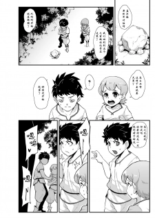 [SOUND MILK (Otochichi)] Mori no Majo - Kyousei Jingaku Haishutsu Shassei - [Chinese] [比斯娘汉化组] - page 3