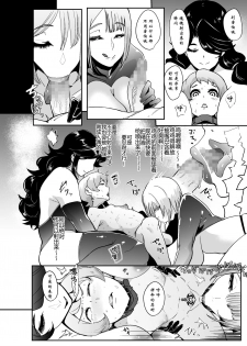 [SOUND MILK (Otochichi)] Mori no Majo - Kyousei Jingaku Haishutsu Shassei - [Chinese] [比斯娘汉化组] - page 33