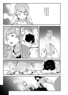 [SOUND MILK (Otochichi)] Mori no Majo - Kyousei Jingaku Haishutsu Shassei - [Chinese] [比斯娘汉化组] - page 10