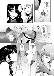 [SOUND MILK (Otochichi)] Mori no Majo - Kyousei Jingaku Haishutsu Shassei - [Chinese] [比斯娘汉化组] - page 27