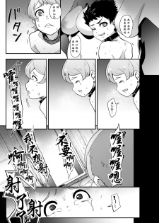 [SOUND MILK (Otochichi)] Mori no Majo - Kyousei Jingaku Haishutsu Shassei - [Chinese] [比斯娘汉化组] - page 30