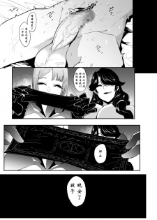 [SOUND MILK (Otochichi)] Mori no Majo - Kyousei Jingaku Haishutsu Shassei - [Chinese] [比斯娘汉化组] - page 40