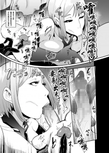 [SOUND MILK (Otochichi)] Mori no Majo - Kyousei Jingaku Haishutsu Shassei - [Chinese] [比斯娘汉化组] - page 26