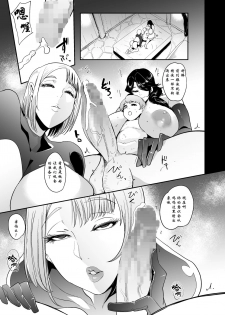 [SOUND MILK (Otochichi)] Mori no Majo - Kyousei Jingaku Haishutsu Shassei - [Chinese] [比斯娘汉化组] - page 32