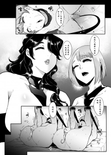 [SOUND MILK (Otochichi)] Mori no Majo - Kyousei Jingaku Haishutsu Shassei - [Chinese] [比斯娘汉化组] - page 15