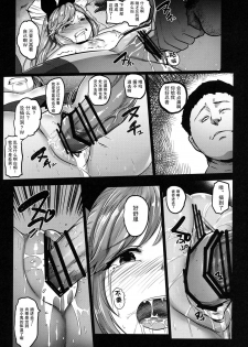 (C90) [Kowareta Radio (Herokey)] GRANBLUE FUCKEASY -Sekenshirazu Kikuudan, Namahame Choukyou- (Granblue Fantasy) [Chinese] [零食汉化组] - page 13