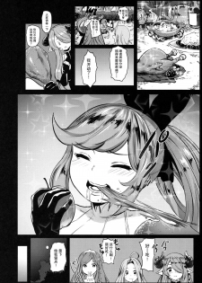 (C90) [Kowareta Radio (Herokey)] GRANBLUE FUCKEASY -Sekenshirazu Kikuudan, Namahame Choukyou- (Granblue Fantasy) [Chinese] [零食汉化组] - page 6