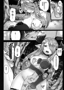 (C90) [Kowareta Radio (Herokey)] GRANBLUE FUCKEASY -Sekenshirazu Kikuudan, Namahame Choukyou- (Granblue Fantasy) [Chinese] [零食汉化组] - page 18