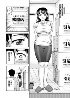 [Nagisa no Yoko (Shiraishi Nagisa)] Tonari no Miboujin [Chinese] [零食汉化组] - page 25