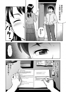 [Nagisa no Yoko (Shiraishi Nagisa)] Tonari no Miboujin [Chinese] [零食汉化组] - page 23