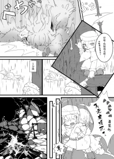 [crow's dream] Mofumofu o Tasuketara. [Chinese] [零食汉化组] - page 5