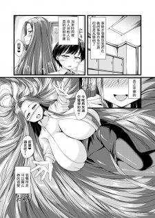 [Circle Yubokumin (D)] OL-chan ni Hasamaretai [Chinese] [零食汉化组] - page 10