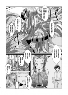 [Circle Yubokumin (D)] OL-chan ni Hasamaretai [Chinese] [零食汉化组] - page 4