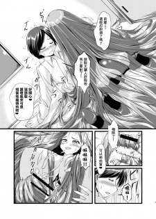 [Circle Yubokumin (D)] OL-chan ni Hasamaretai [Chinese] [零食汉化组] - page 7