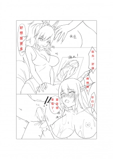 [Diowl,稚蝶] 临光的性欲处理 (Arknights)[Chinese] - page 13