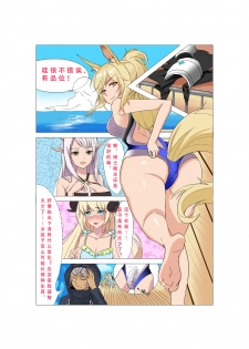 [Diowl,稚蝶] 临光的性欲处理 (Arknights)[Chinese] - page 8