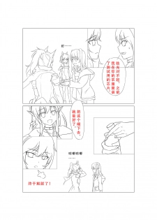 [Diowl,稚蝶] 临光的性欲处理 (Arknights)[Chinese] - page 26