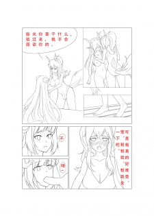 [Diowl,稚蝶] 临光的性欲处理 (Arknights)[Chinese] - page 15