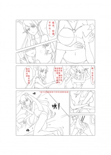[Diowl,稚蝶] 临光的性欲处理 (Arknights)[Chinese] - page 10