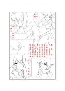 [Diowl,稚蝶] 临光的性欲处理 (Arknights)[Chinese] - page 17