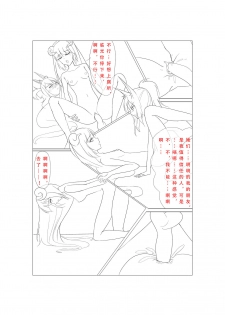 [Diowl,稚蝶] 临光的性欲处理 (Arknights)[Chinese] - page 20