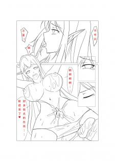 [Diowl,稚蝶] 临光的性欲处理 (Arknights)[Chinese] - page 14