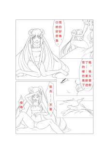 [Diowl,稚蝶] 临光的性欲处理 (Arknights)[Chinese] - page 16