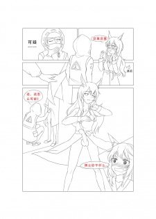 [Diowl,稚蝶] 临光的性欲处理 (Arknights)[Chinese] - page 22